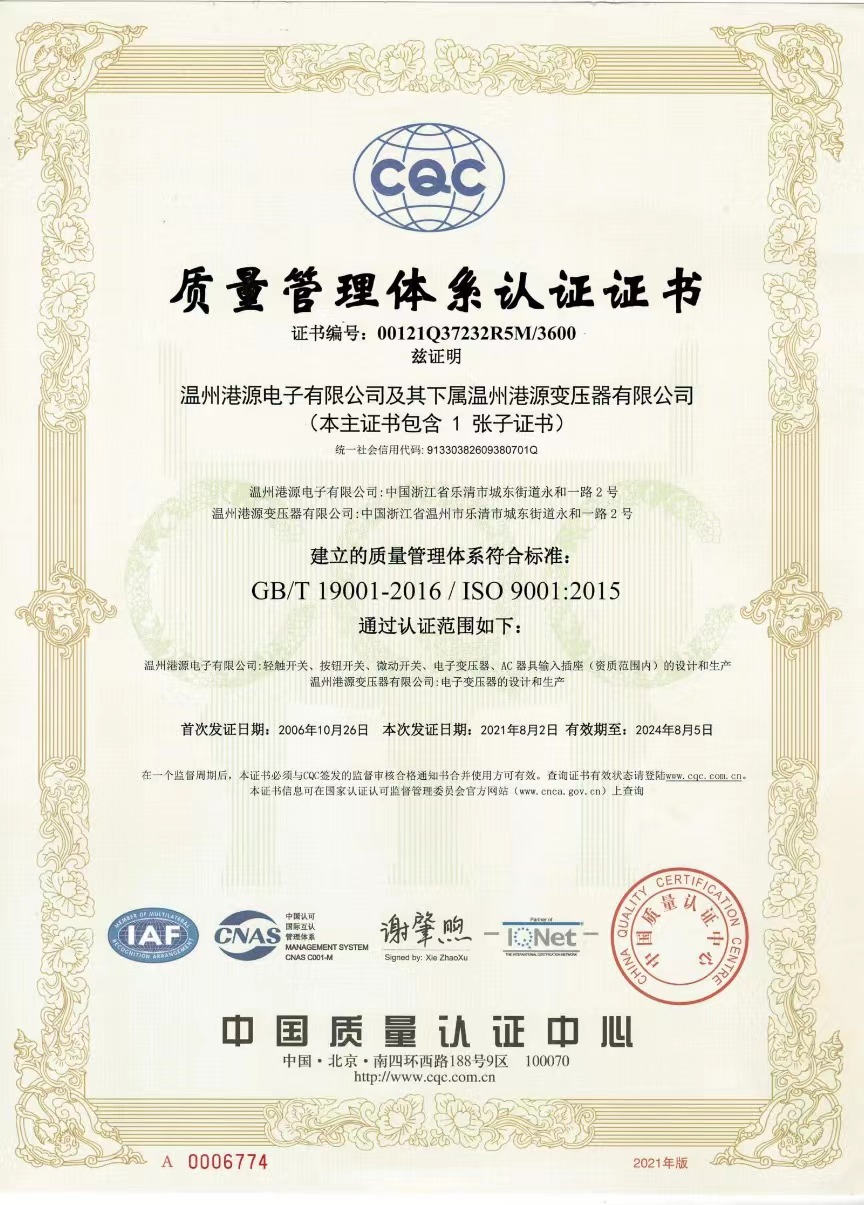 ISO9001：2015 认证证书