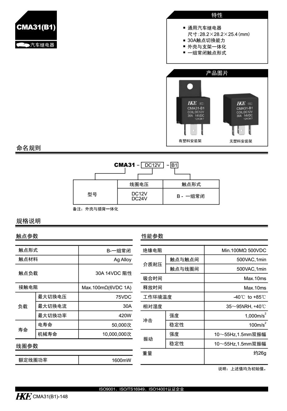 CMA31(B1)-01