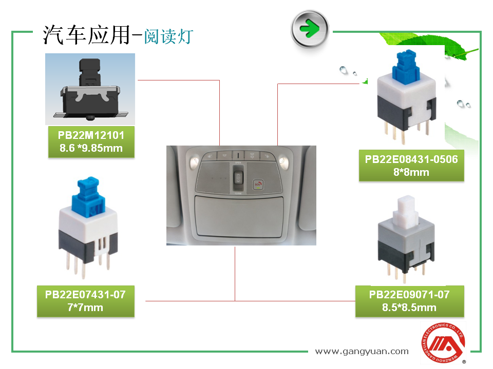 带你了解为什么按键开关会出现不能回弹的现象？