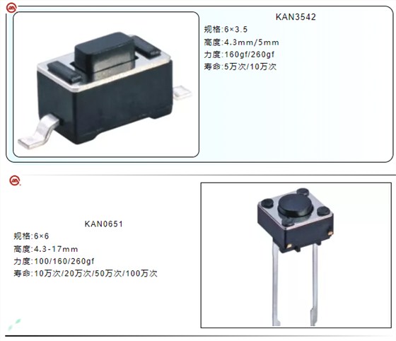 可视门铃轻触开关